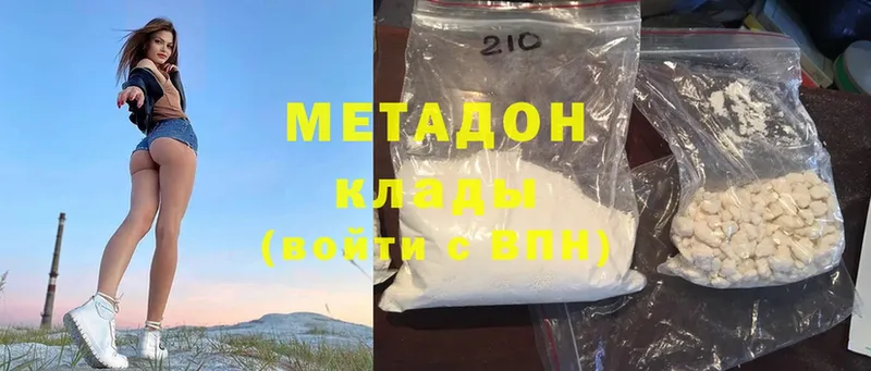 купить наркоту  Калязин  Метадон methadone 